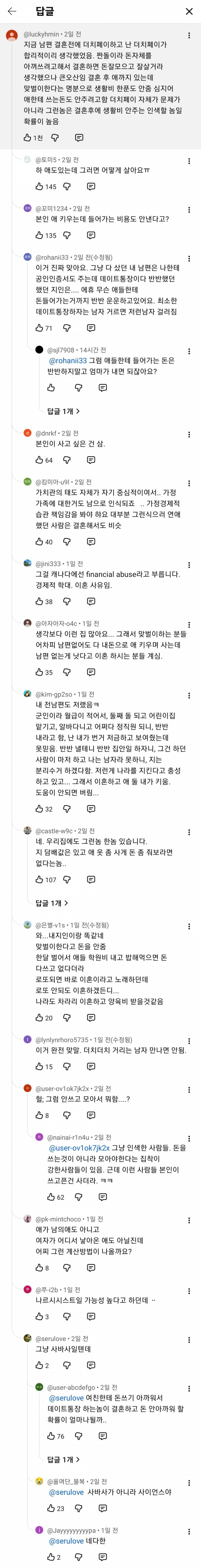 프랑스에서 여자가 계산하면 생기는일 | 인스티즈