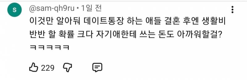 프랑스에서 여자가 계산하면 생기는일 | 인스티즈