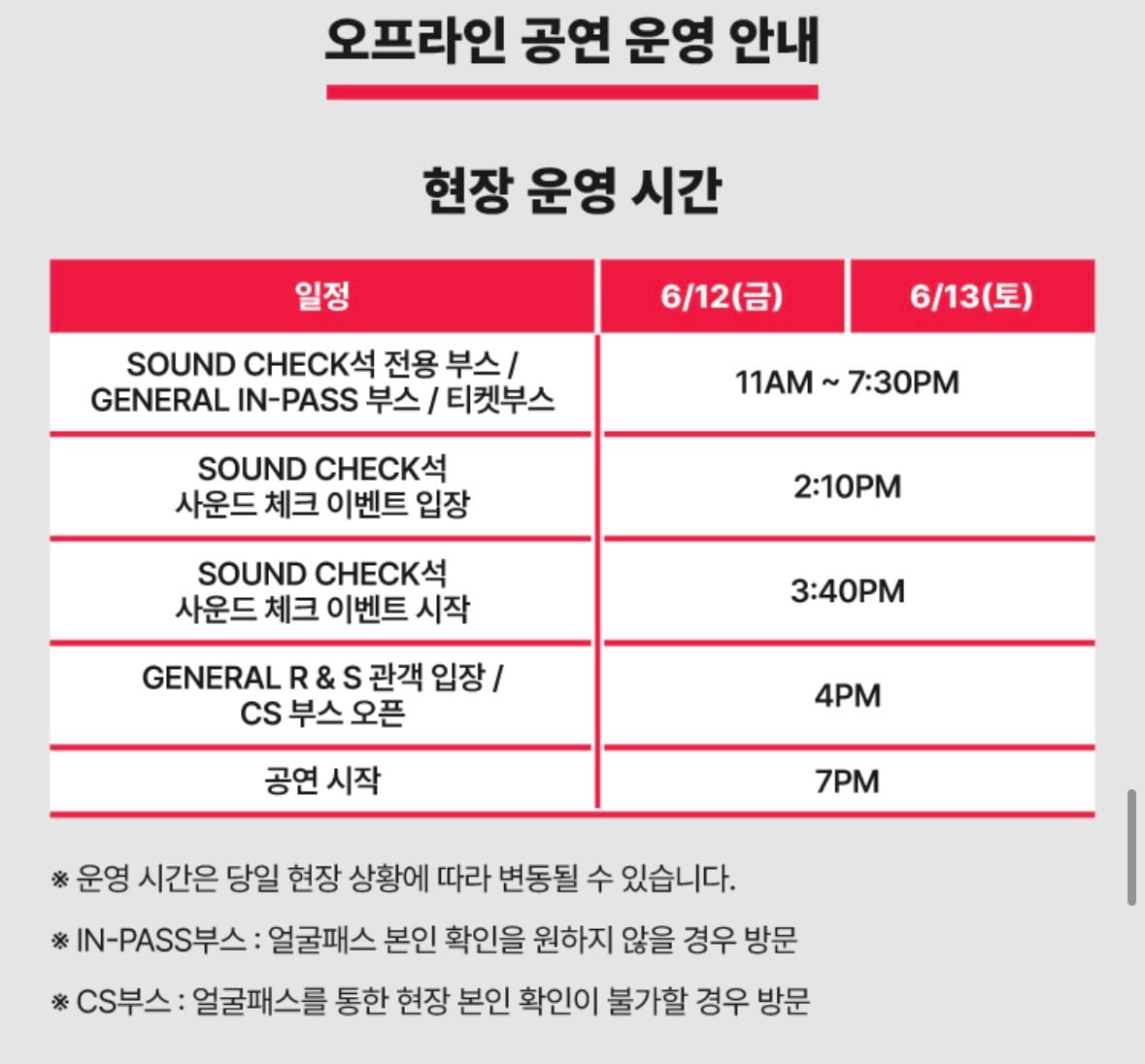 [잡담] 콘서트 사첵 가본 익들아!!!!!!!! | 인스티즈