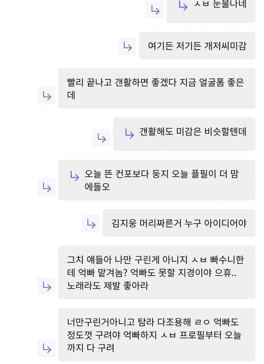 [마플] 이게 팬들 반응인데 정병탓을 하네 | 인스티즈