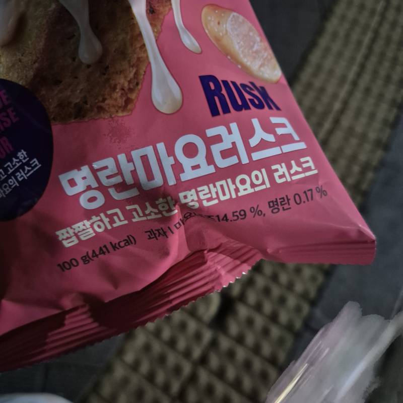[잡담] 명란마요러스크 있길래 사봤는데 | 인스티즈
