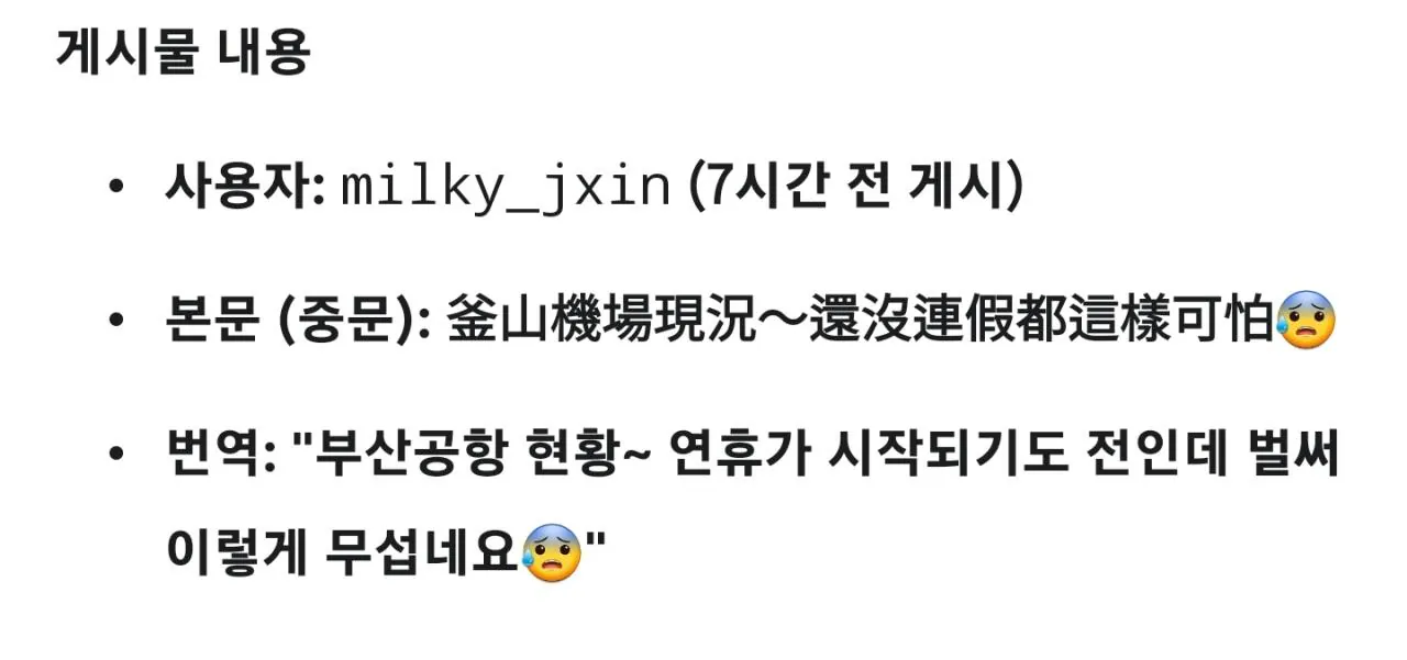최근 상황 심각해졌다는 부산(김해) 공항 근황 .jpg | 인스티즈