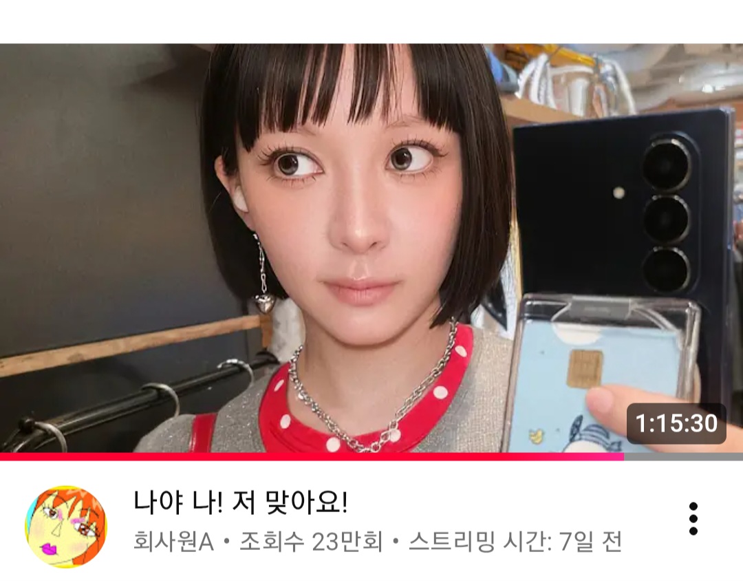 [잡담] 유튜버 회사원 스타일링 바꾼거봄? | 인스티즈