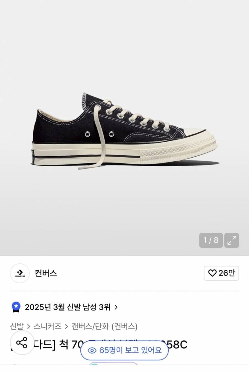 [잡담] 컨버스 발 편한게 뭐였지 쿠션들어간거 | 인스티즈