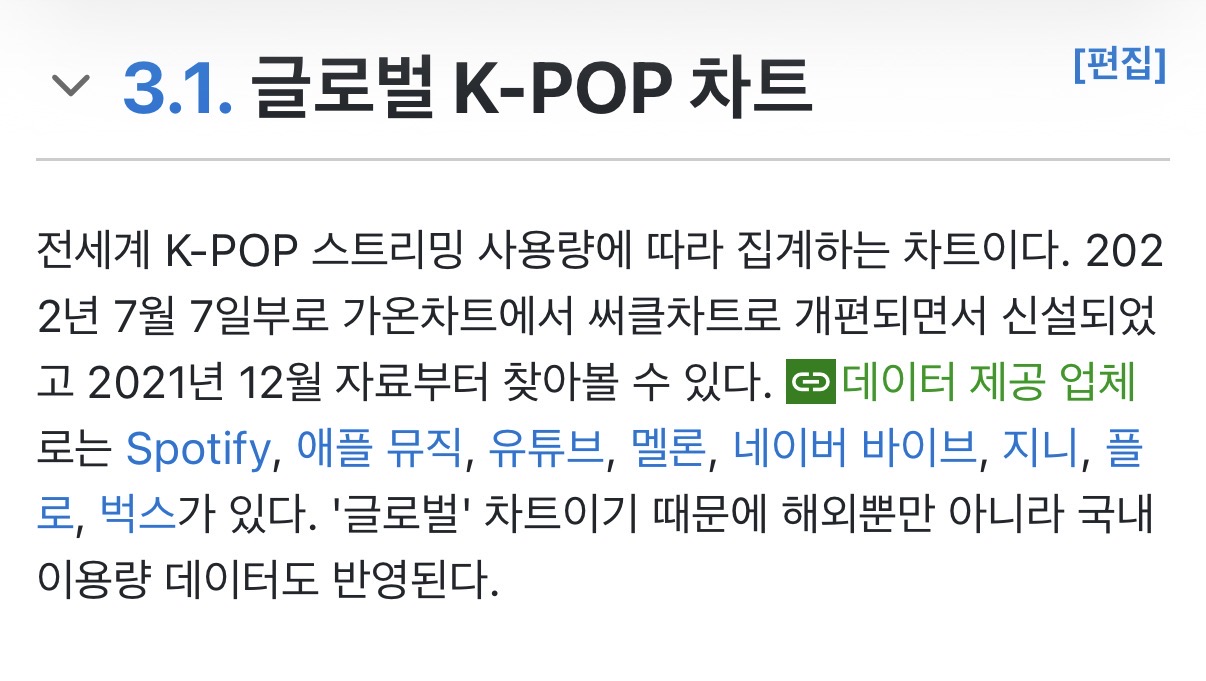 [잡담] 인티 플 보고 엠카는 해외음원만 들어가는 줄 알았는데 | 인스티즈