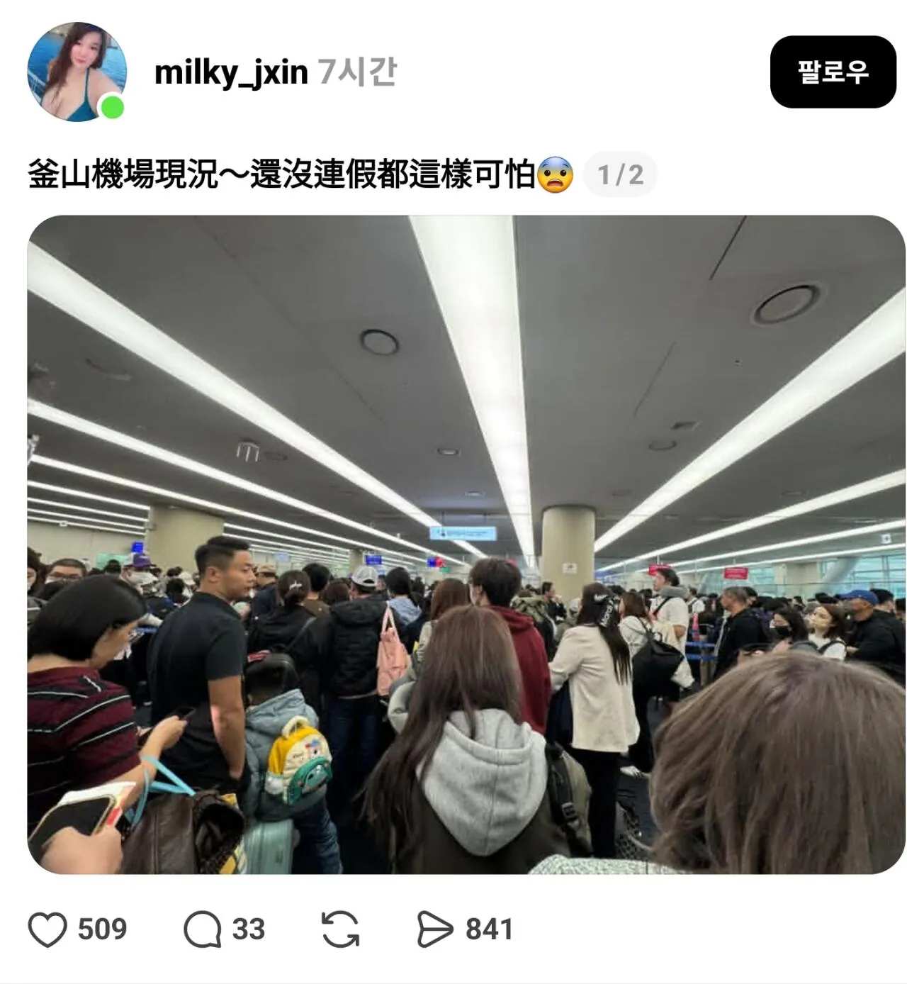 최근 상황 심각해졌다는 부산(김해) 공항 근황 .jpg | 인스티즈