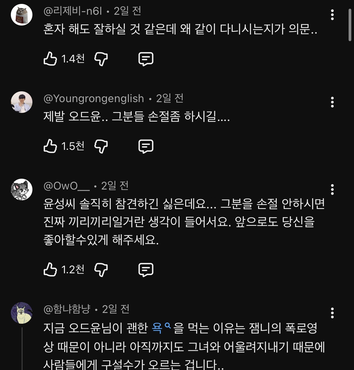[마플] 왜 한국인들은 잘못한 사람의 주변인한테까지 욕하는거임? | 인스티즈
