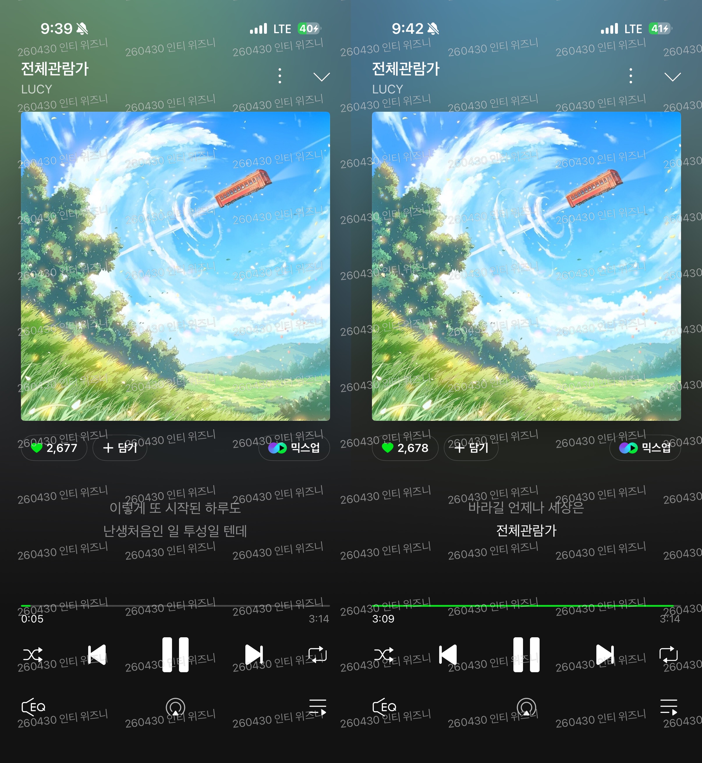 [잡담] 위즈니 루시님들 스밍 보은이요 ! 💚 | 인스티즈