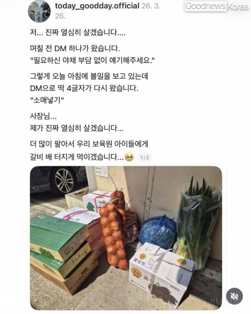 보육원 아이들 후원하는 갈비집 근황.jpg | 인스티즈