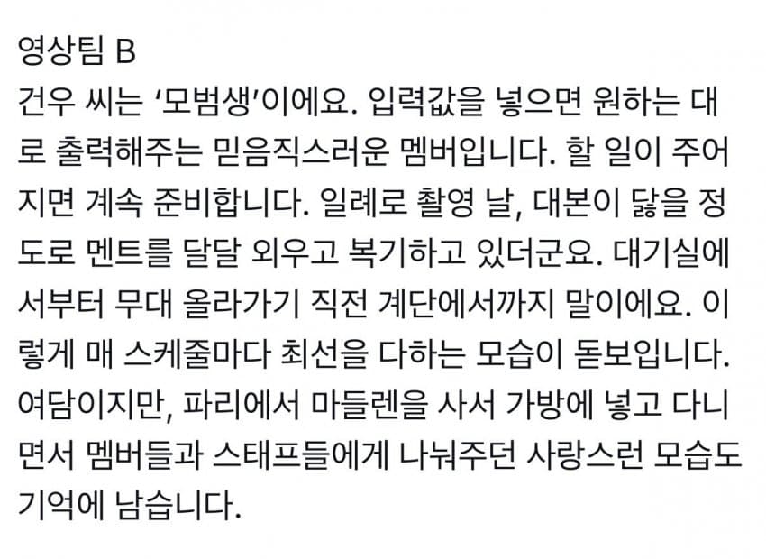 [마플] ㄱㄱㅇ에 대해 모두가 오해한게 아닐까......!? | 인스티즈