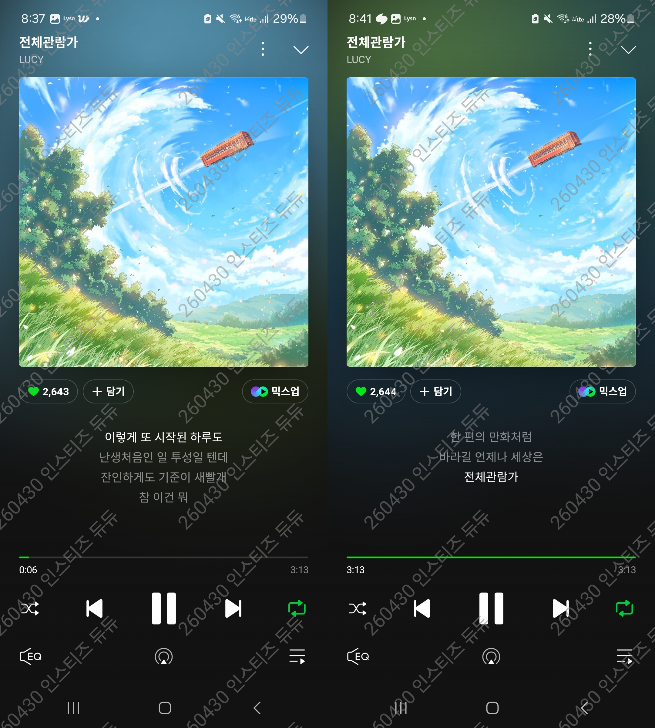 [잡담] 위즈니 루시 분들 스밍보은 합니다😣💚 | 인스티즈
