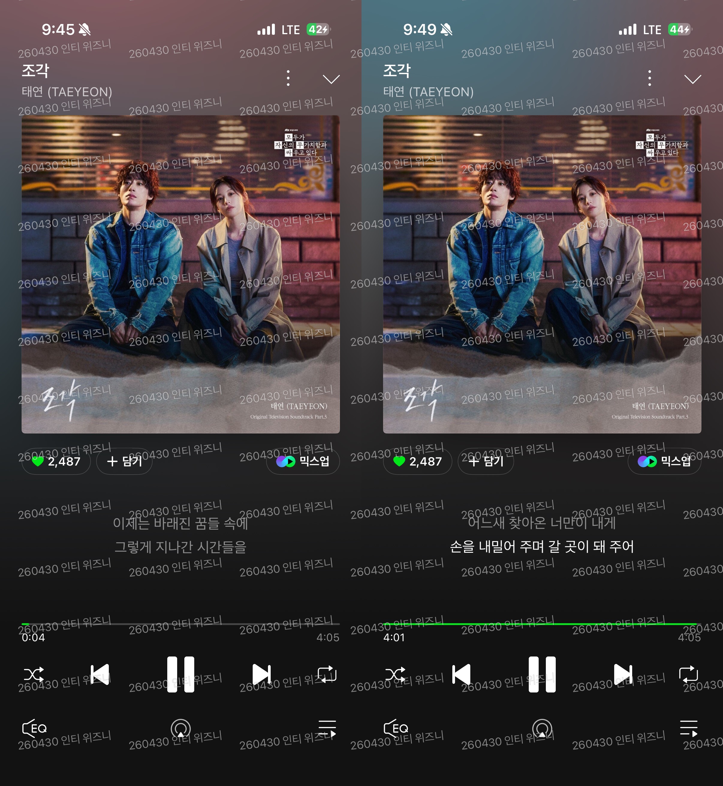 [잡담] 위즈니 태연sbn 스밍 보은 💚 | 인스티즈