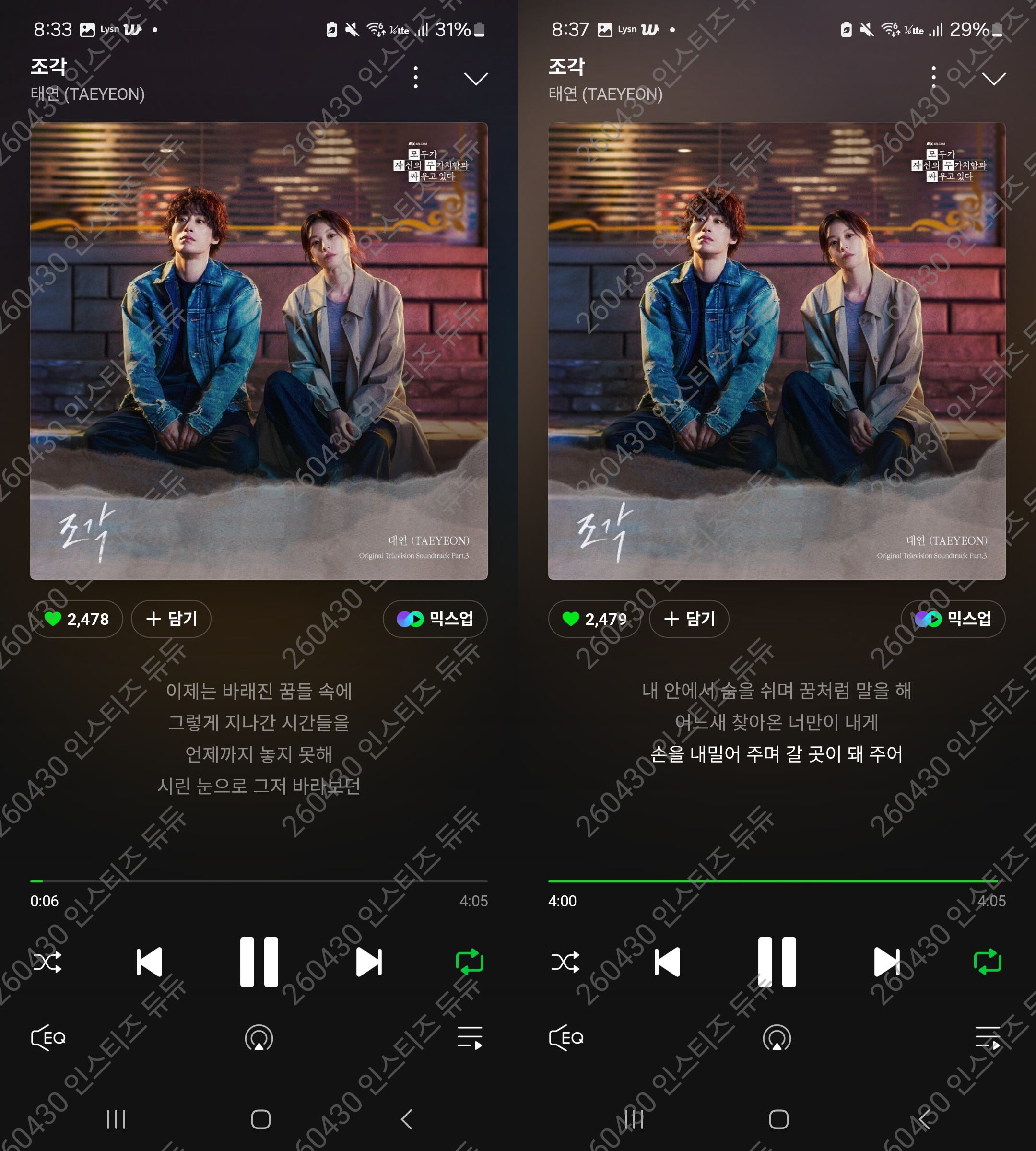 [잡담] 위즈니가 태연 선배님 ost 들었어요🥹💚🩷 | 인스티즈