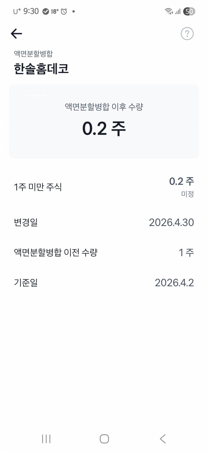 [잡담] 한솔홈데코 갖고있던게 사라졌는데 무슨 뜻이야? | 인스티즈