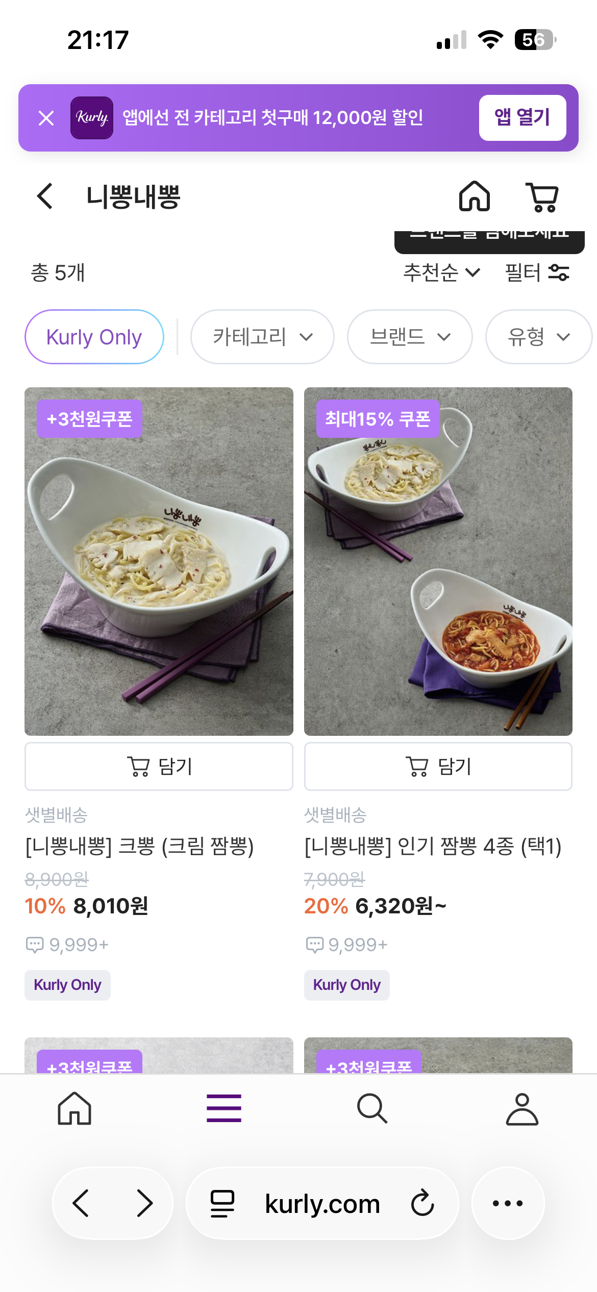 [잡담] 이거 왜 가격이 다를까? | 인스티즈