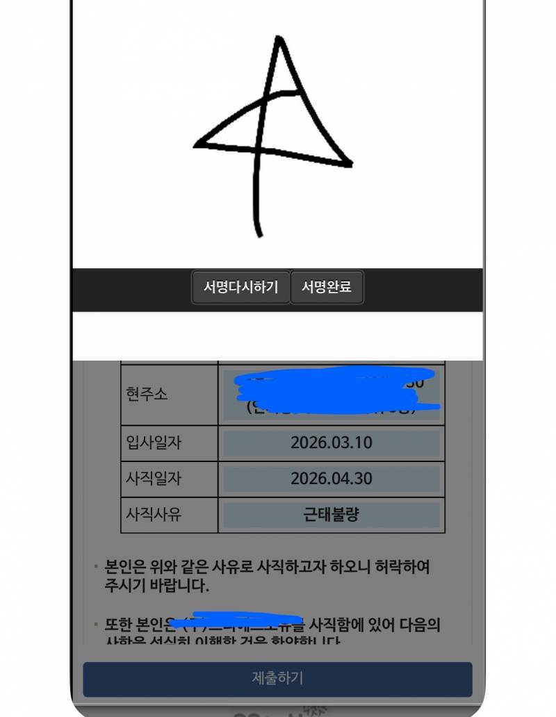 [잡담] 친구 근태불량으로 알바 회사에서 블락됐다고 하는디 | 인스티즈