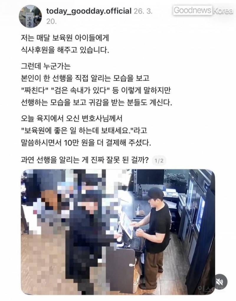 보육원 아이들 후원하는 갈비집 근황.jpg | 인스티즈