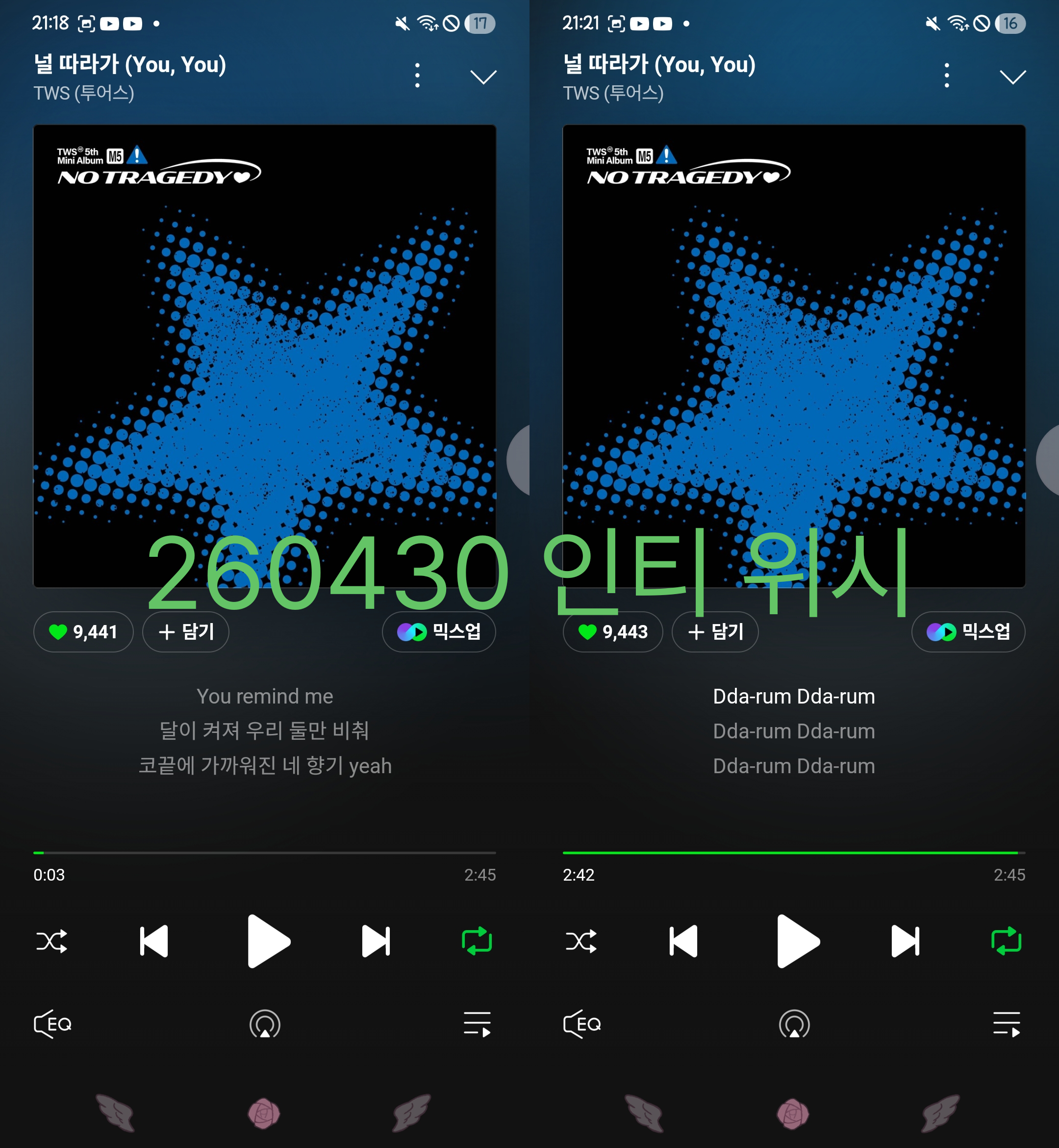 [잡담] 박지훈, 루시, 태연, 투어스, 지디 sbn 위즈니 스밍 인증💚 | 인스티즈