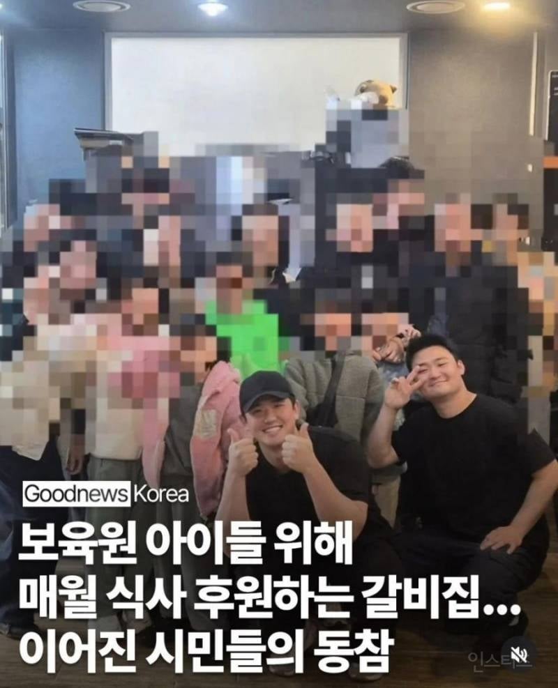보육원 아이들 후원하는 갈비집 근황.jpg | 인스티즈