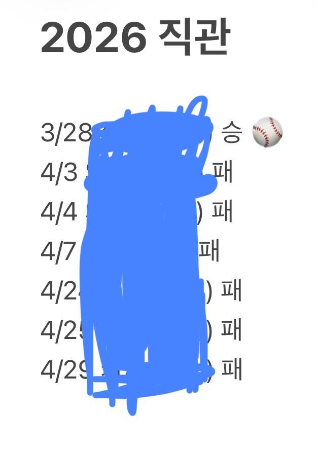 [잡담] 승패패패패패패 | 인스티즈