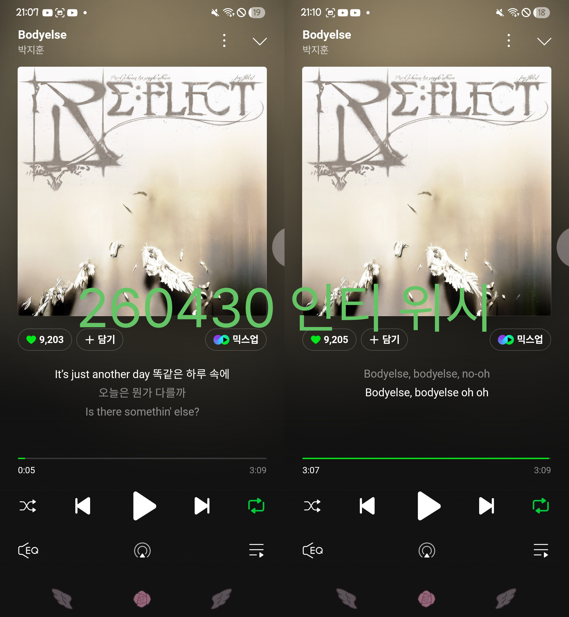 [잡담] 박지훈, 루시, 태연, 투어스, 지디 sbn 위즈니 스밍 인증💚 | 인스티즈