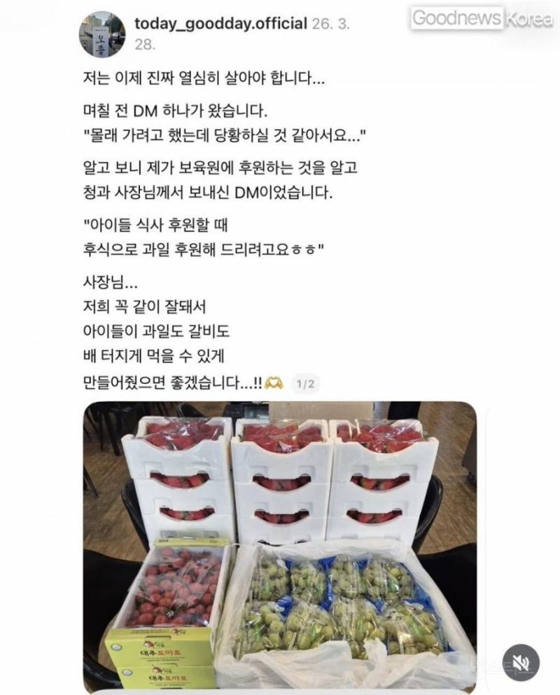 보육원 아이들 후원하는 갈비집 근황.jpg | 인스티즈