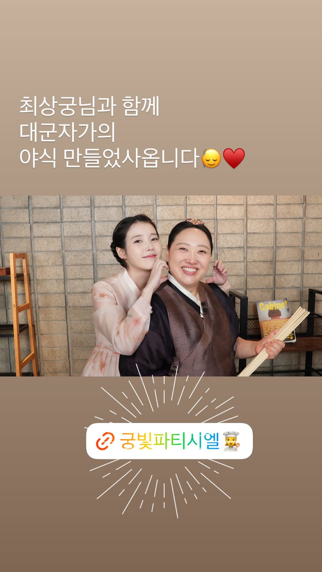 [잡담] 대군부인) 희주가 다시 과몰입하게 해줌 | 인스티즈
