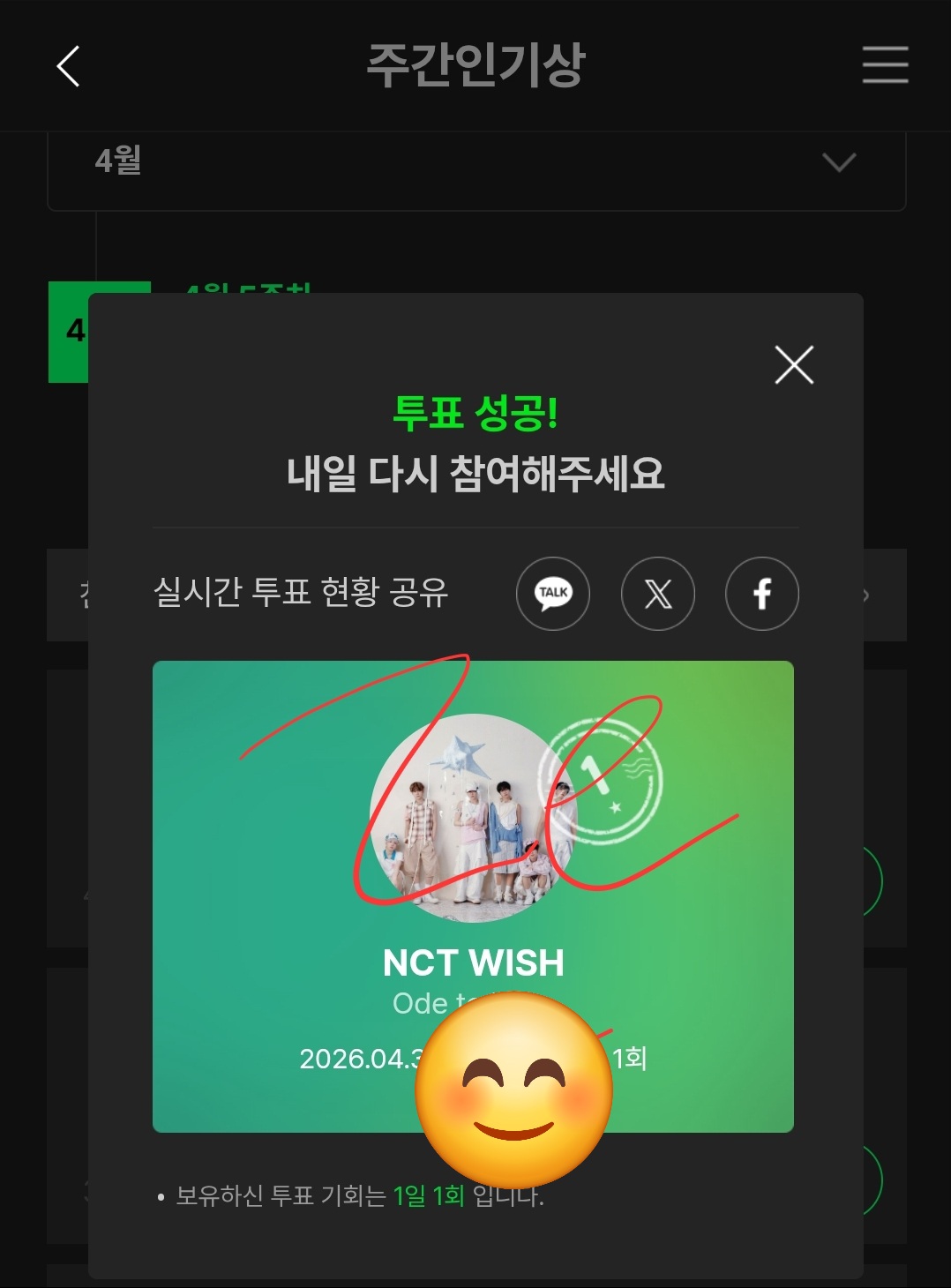 [잡담] 제로즈 위시 주간인기상 투표완💙💚 | 인스티즈