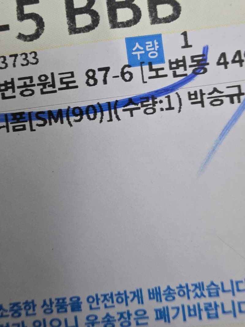 [잡담] 나 유니폼 90 샀는데 100이 온건가? | 인스티즈