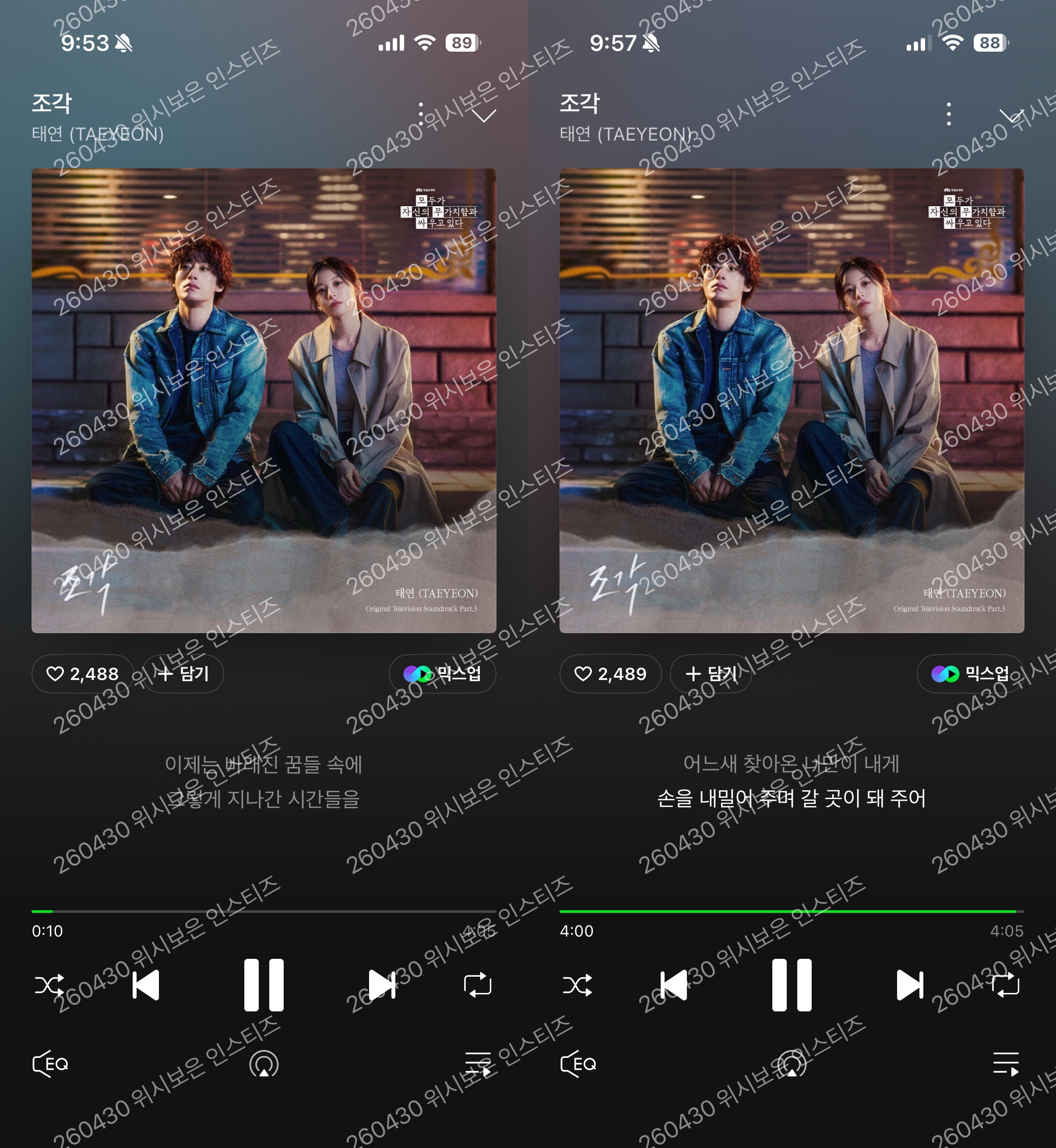 [잡담] 위즈니 태연sbn 스밍보은 왔어요🩷💚 | 인스티즈