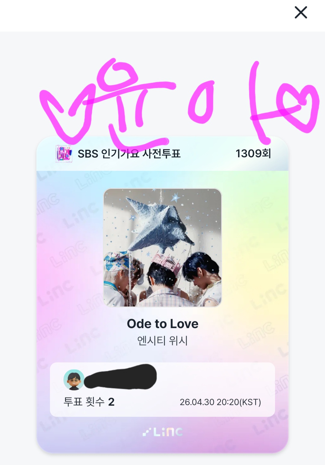 [잡담] 윤아팬 위시 인기가요 사전투표 했습니당!🩷 | 인스티즈