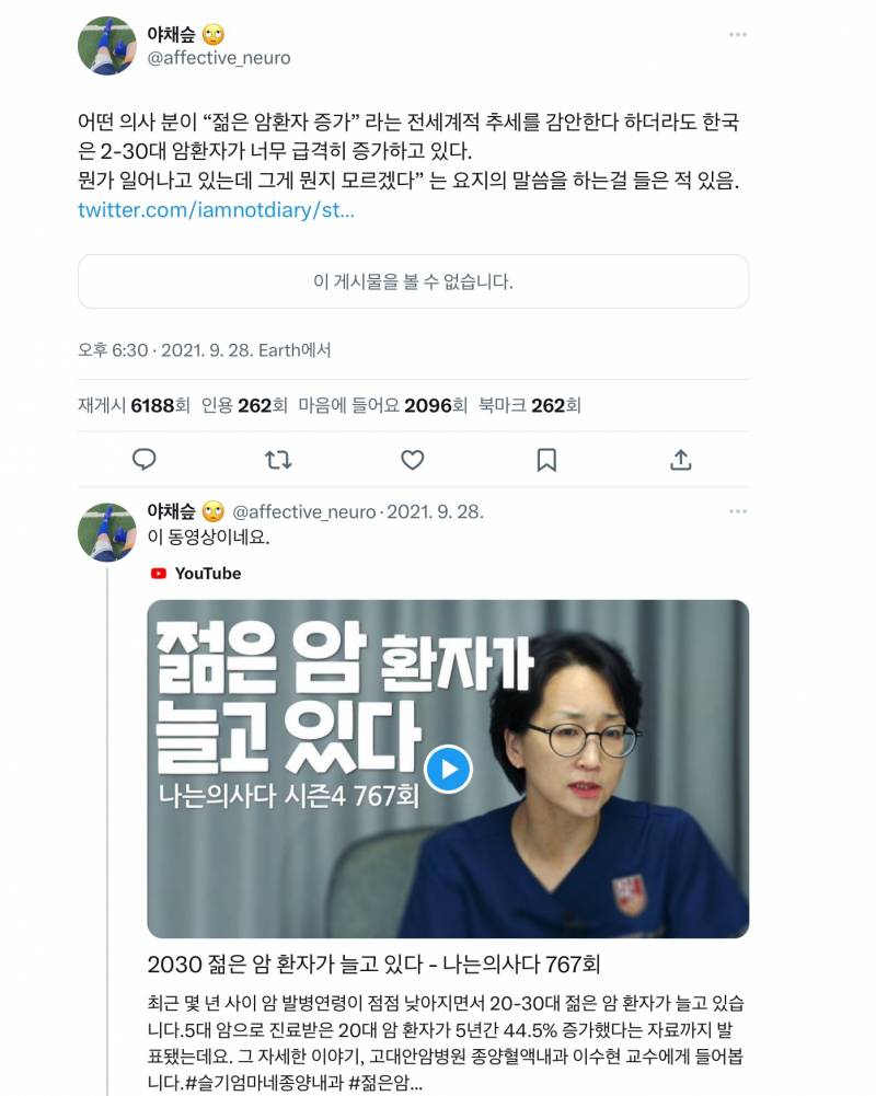 젠지 암환자가 너무 급격히 증가하는 한국......JPG | 인스티즈