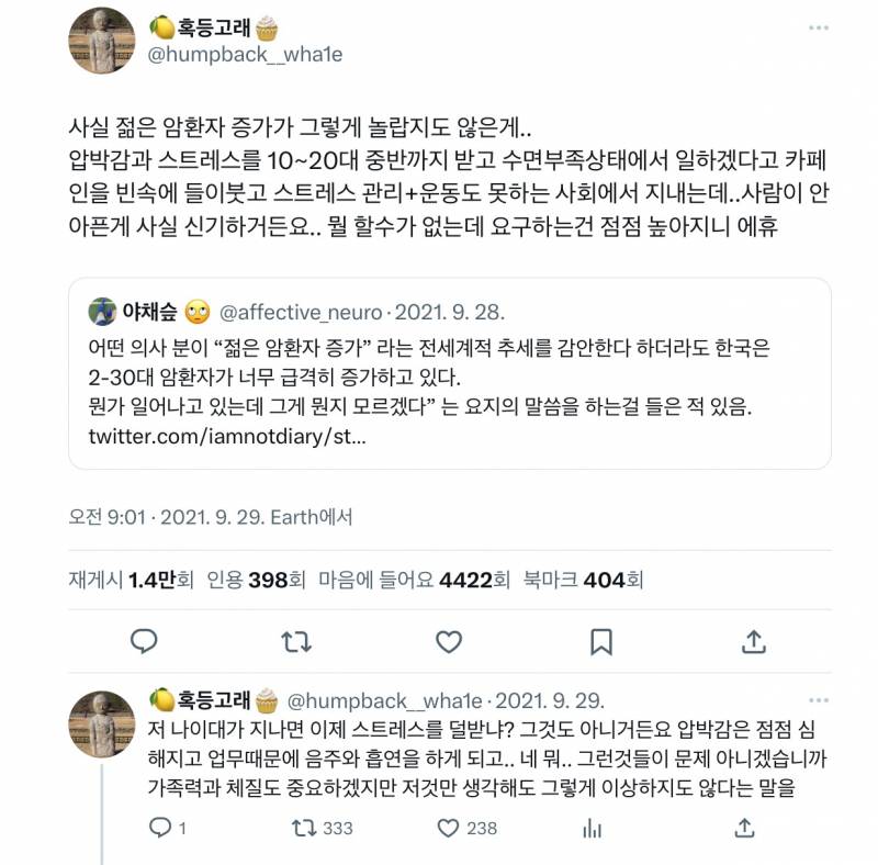 젠지 암환자가 너무 급격히 증가하는 한국......JPG | 인스티즈