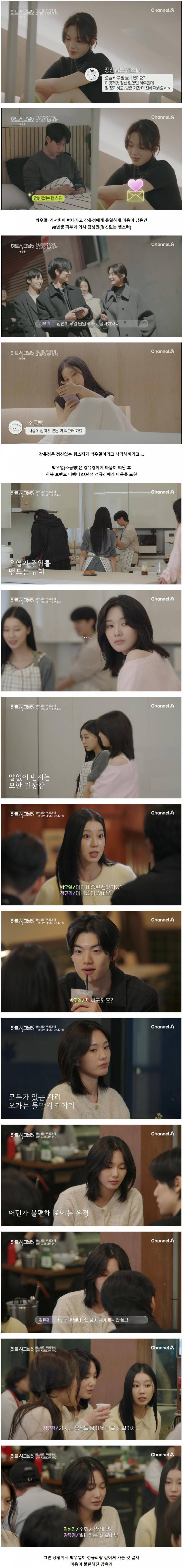 몰표녀에서 한순간 몰락해버린 하트시그널 여자출연자 ㄷㄷ | 인스티즈