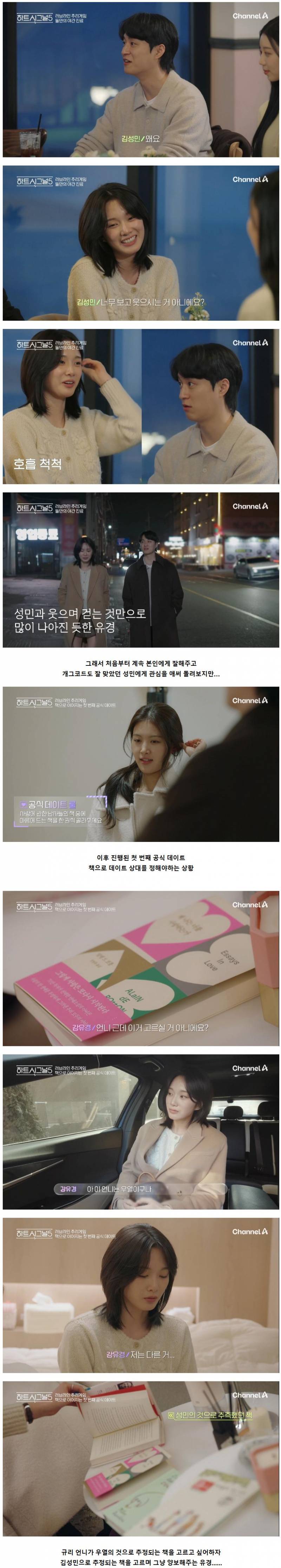몰표녀에서 한순간 몰락해버린 하트시그널 여자출연자 ㄷㄷ | 인스티즈
