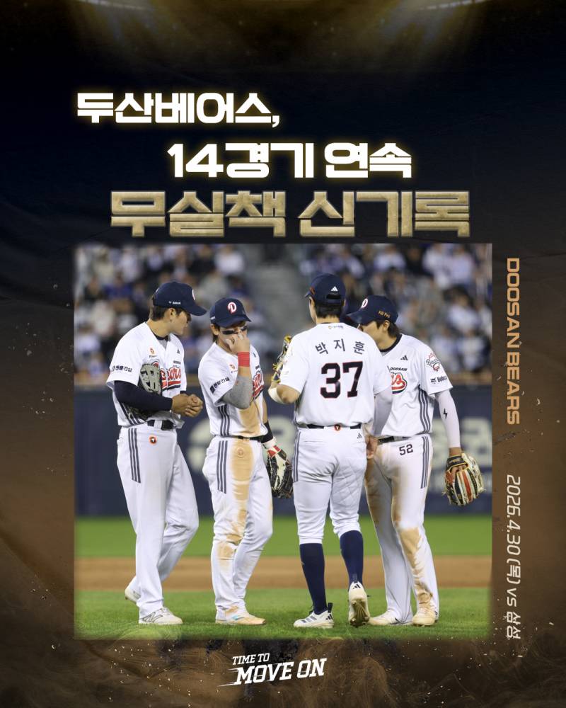 [잡담] 무실책 14경기 했더니 엥 신기록이래요 | 인스티즈