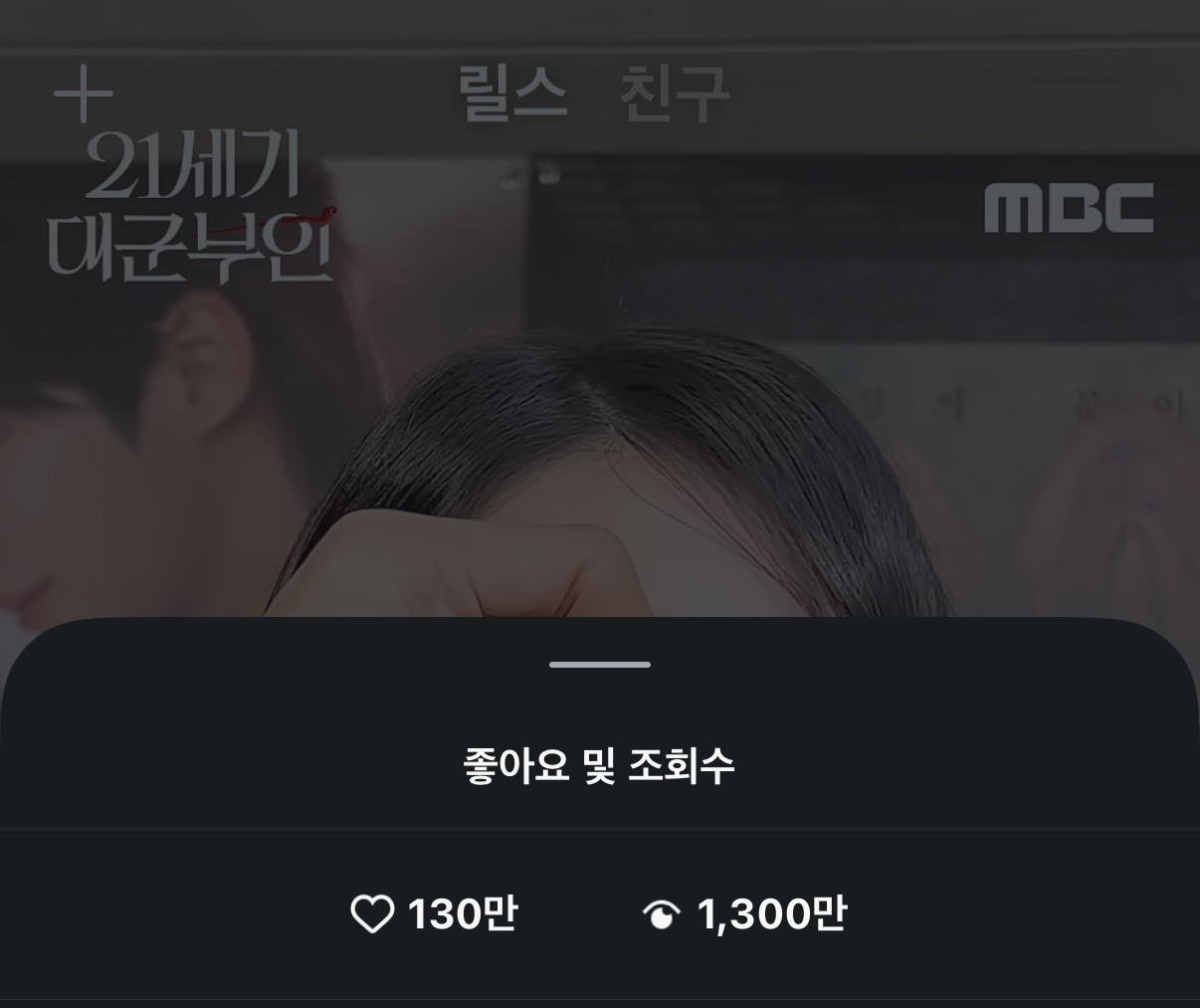 [잡담] 대군부인) 우리 럽챌 언제 이렇게 조회수 올랐지?ㅋㅋㅋ | 인스티즈