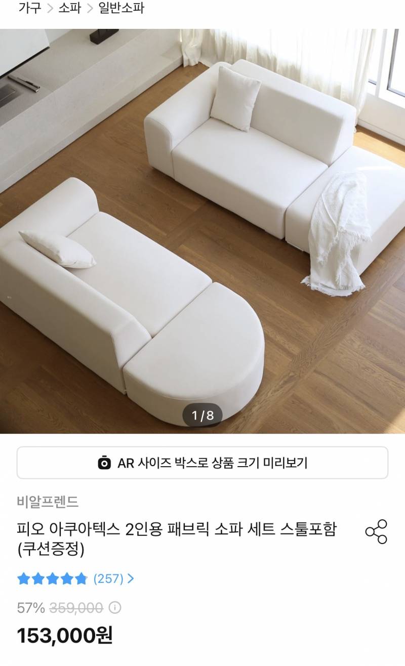 [잡담] 9평 1.5룸 이 소파 살말 | 인스티즈