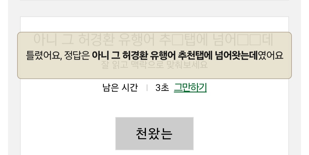 [잡담] 빈칸채우기 너무해... | 인스티즈