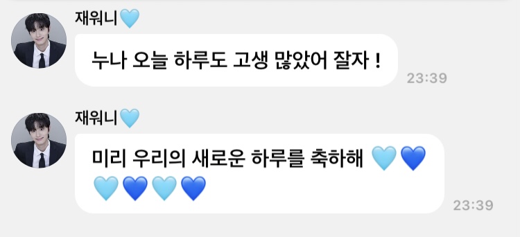 [잡담] 유미의세포들3) 그냥 순록이잖냐 | 인스티즈
