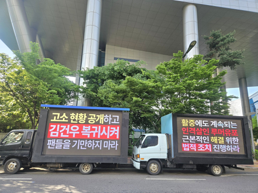 [마플] 김건우 복귀 총공 시위 규모ㄷㄷ | 인스티즈