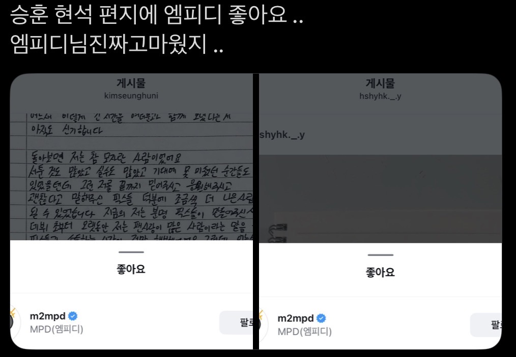 [잡담] 엠피디님 진짜 정 많은 사람이네 | 인스티즈