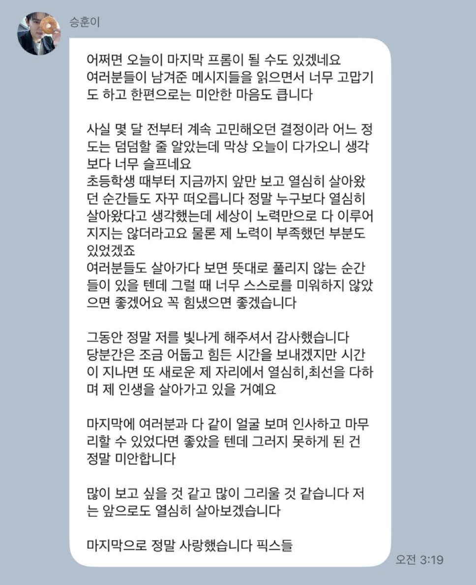[잡담] 진짜 진짜 열심히 했었는데 이제는 완전히 지쳐서 타버렸구나 | 인스티즈