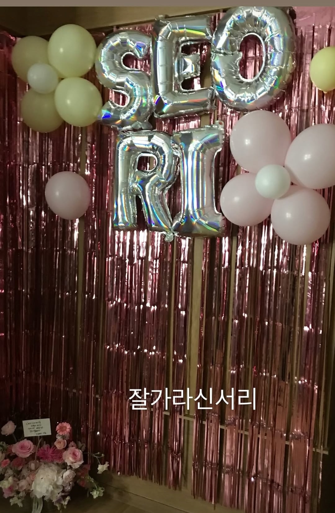 [잡담] 멋진신세계) 임지연 인스스 | 인스티즈