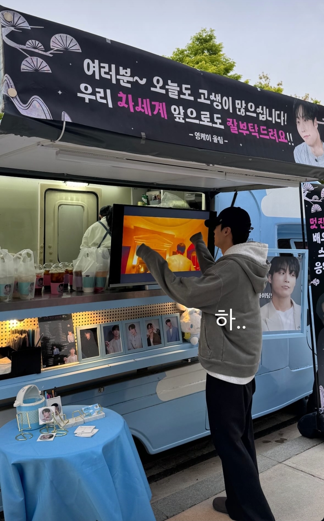 [잡담] 멋진신세계) 허남준 인스스 영케이 커피차 인증샷 | 인스티즈
