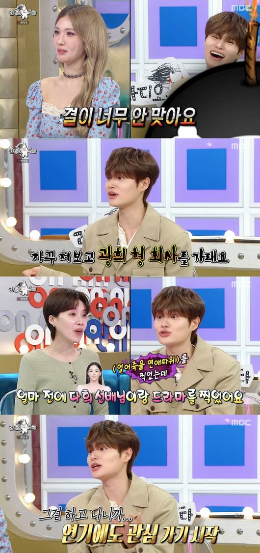 [정보/소식] 이대휘, 라이머와 이별한다 "'더블랙' 가고픈데..전소미, 광희 형 회사 추천” ('라스')[핫피플] | 인스티즈