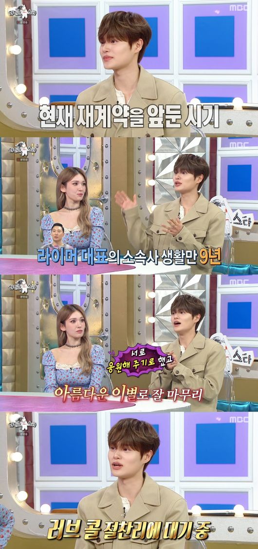 [정보/소식] 이대휘, 라이머와 이별한다 "'더블랙' 가고픈데..전소미, 광희 형 회사 추천” ('라스')[핫피플] | 인스티즈