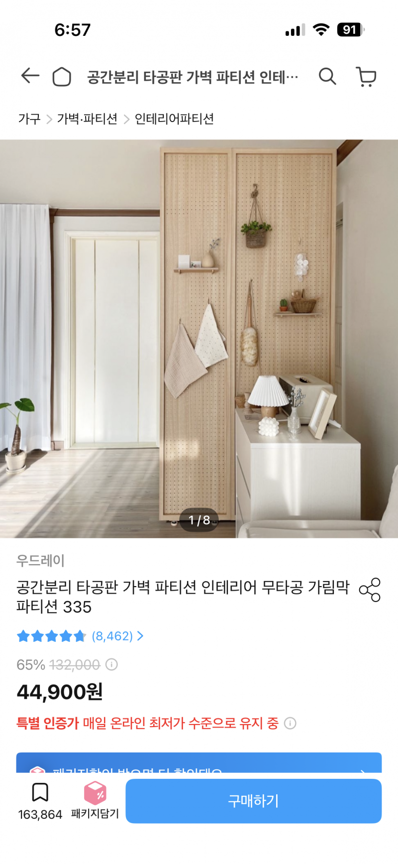[잡담] 얘들아 자취방에 이런 파티션 설치하는거 어케 생각해 | 인스티즈