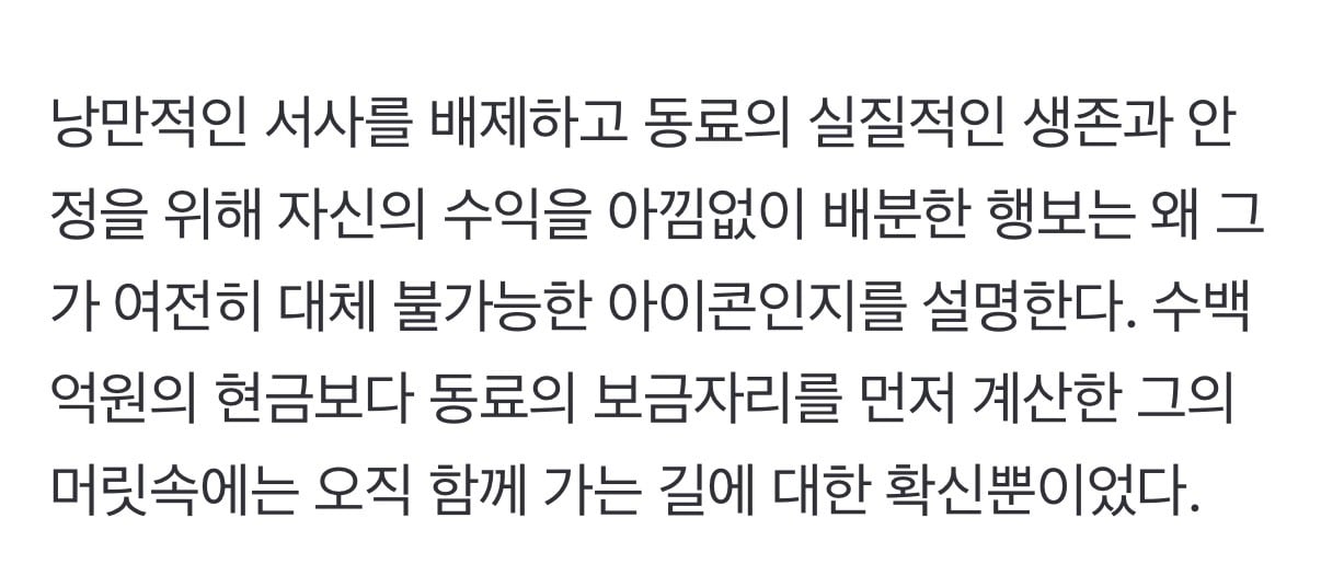 [잡담] 지디 스탭들 아파트 싹다 사비로 마련해줬대 ㅁㅊ | 인스티즈