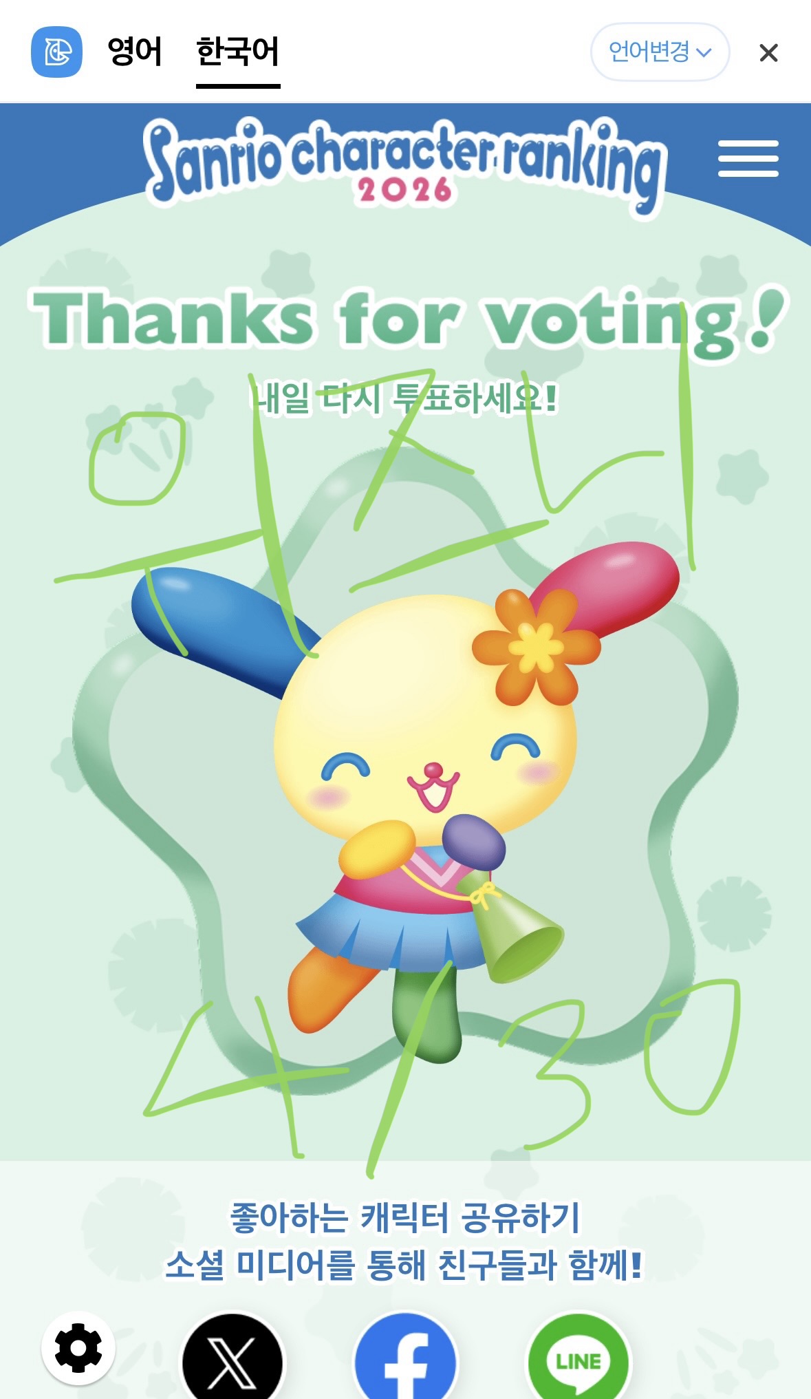 [잡담] 위즈니 우사하나 투표완료💛🧡💚 | 인스티즈
